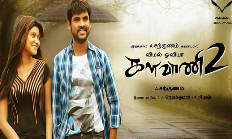 gonna tamil hd movie download